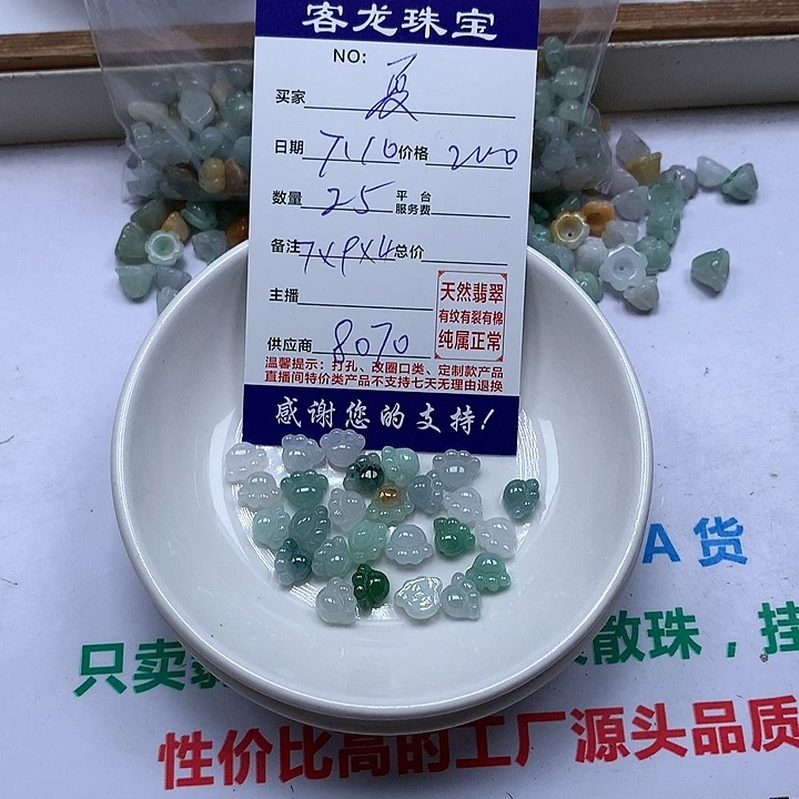 翡翠未镶嵌颈饰夏*
