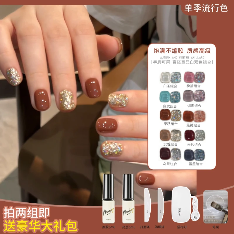 暮色罗格美甲2025新款双色组合系列网红流行爆款热推甲油胶