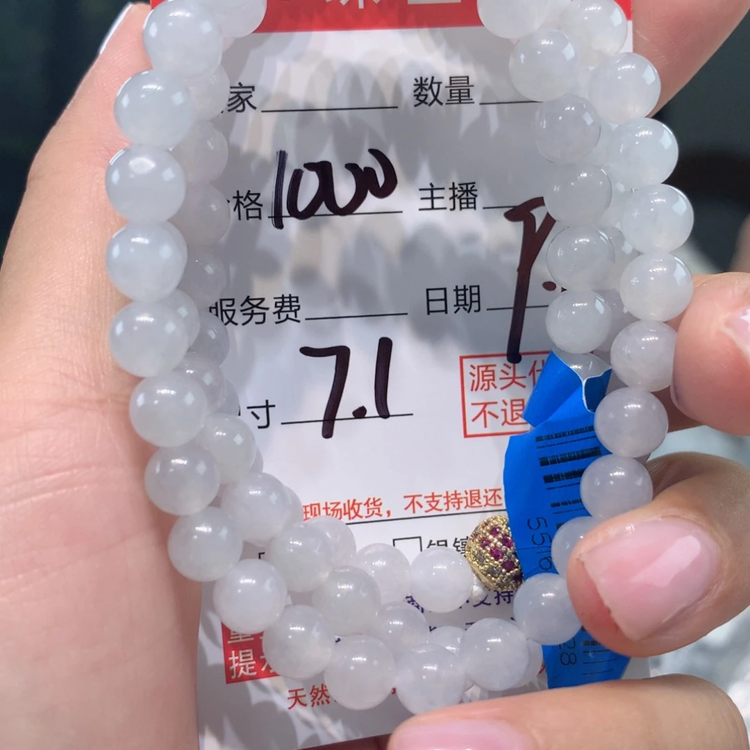 未镶嵌111定制翡翠