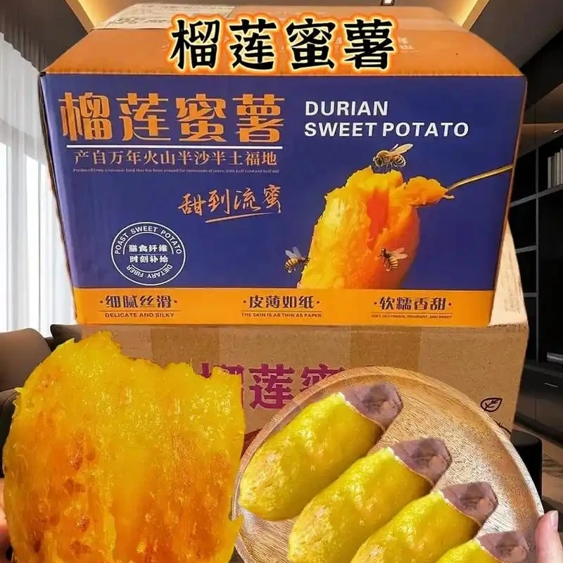 （京美）榴恋蜜薯2公斤/箱