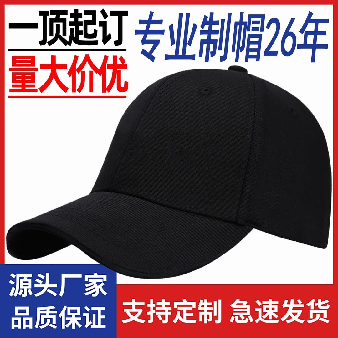 纯棉棒球帽子定制logo男夏季防晒遮阳儿童鸭舌帽小批量印花刺绣女