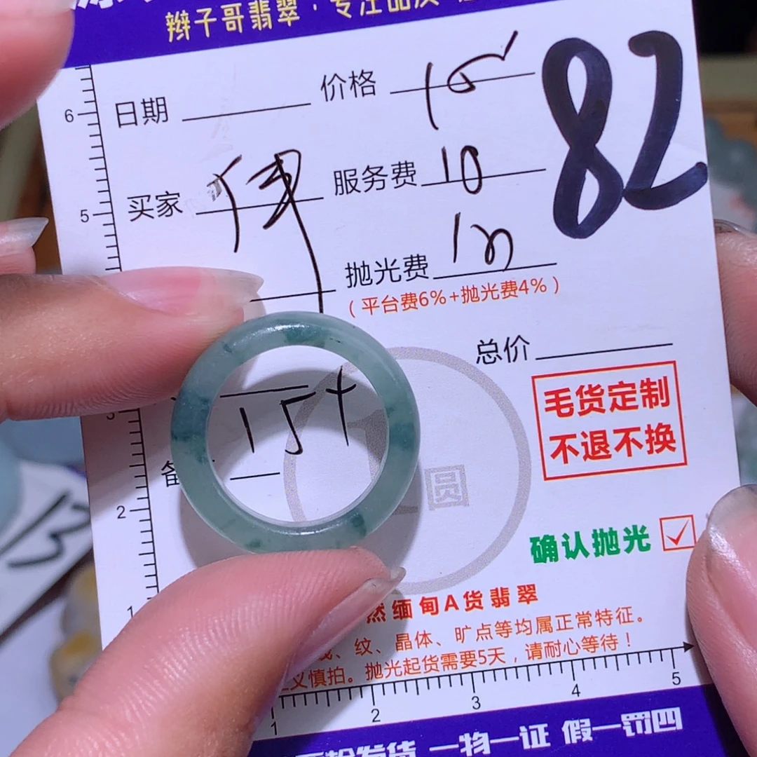 伟***伟未镶嵌定制翡翠11