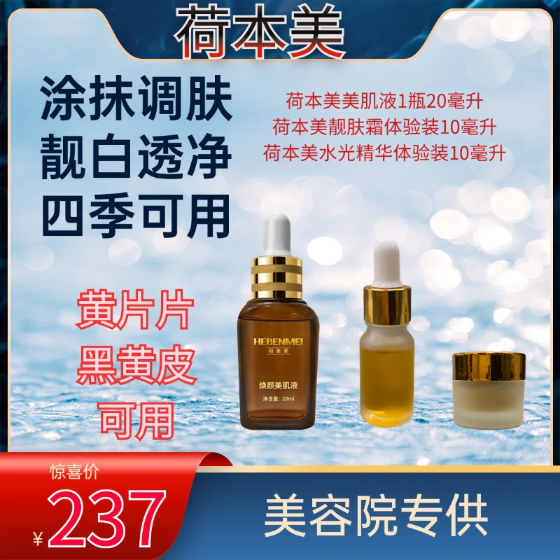 抽色体验 片片 原液滋润