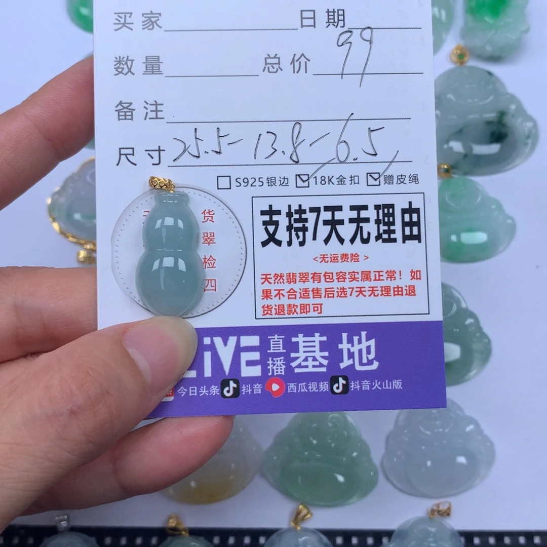 翡翠未镶嵌颈饰天然