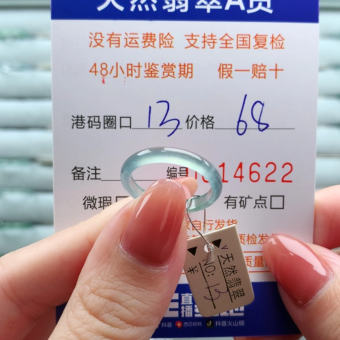 翡翠未镶嵌戒指翡翠
