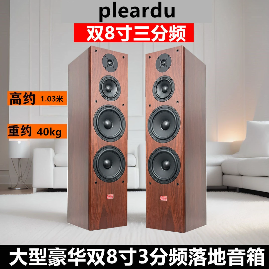 木质专业音箱双8寸三分频落地家庭影院多媒体低音客厅K歌一对价格