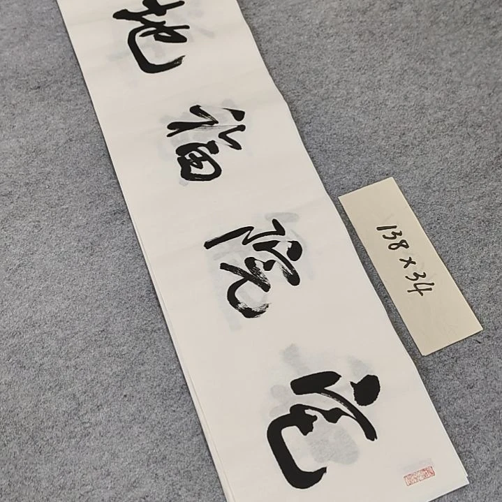 李士军老师书法作品