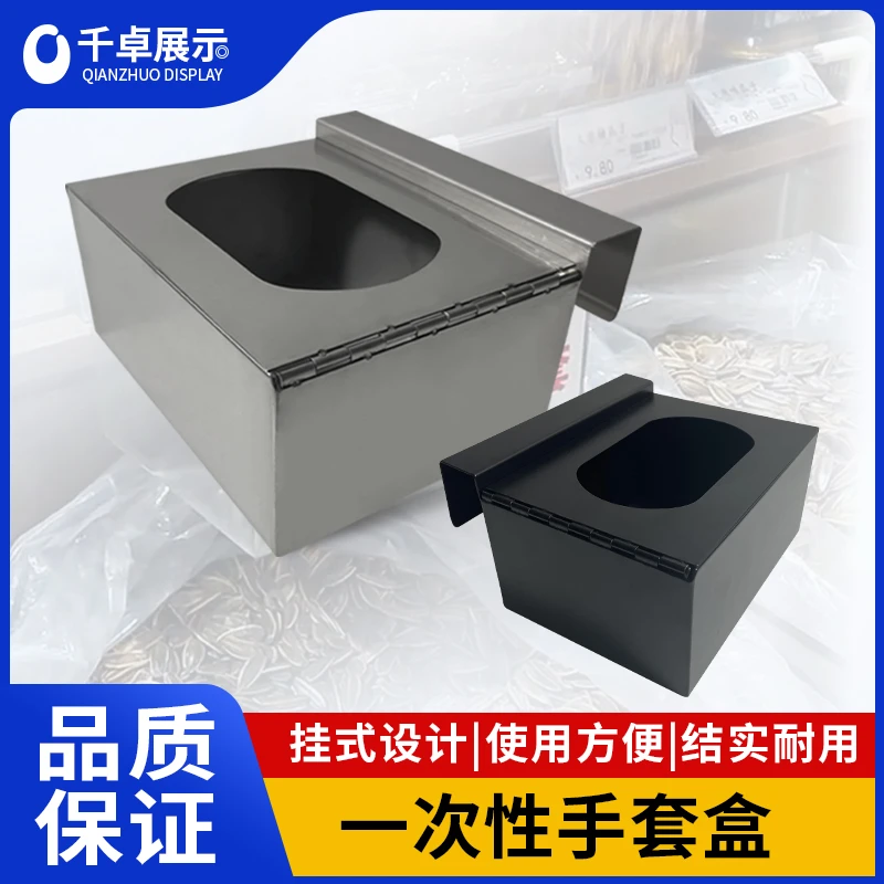 超市货架收纳盒陈列盒一次性手套挂式支架木盒垃圾桶套装手套盒
