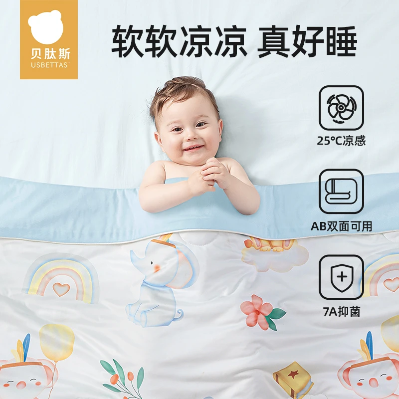 【贝肽斯】宝宝夏凉被初生新生婴儿专用小被空调被四季通用儿童被子