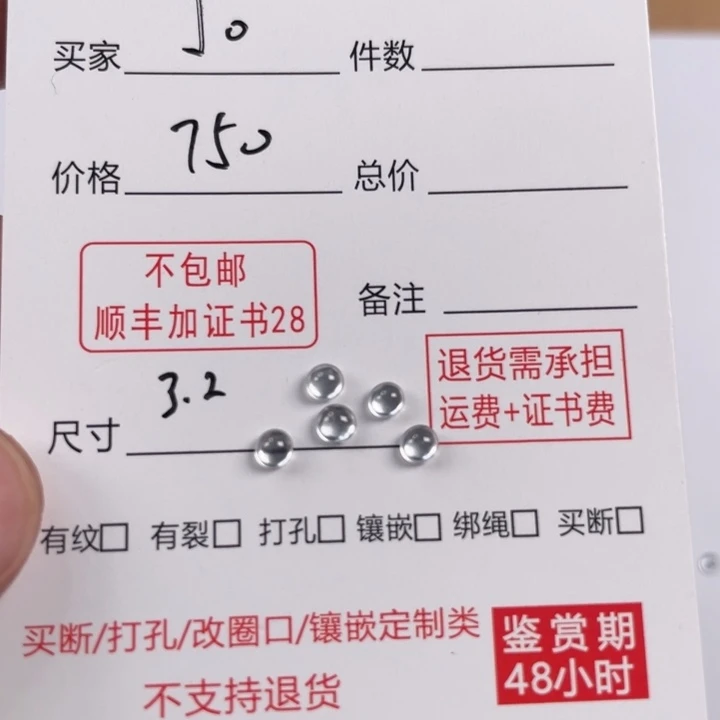 颈饰未镶嵌翡翠J*