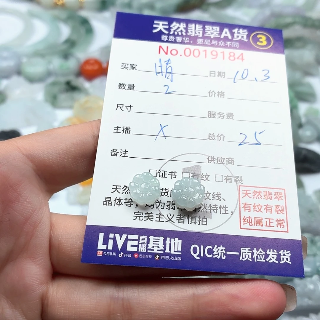 ****丶翡翠未镶嵌颈饰111111