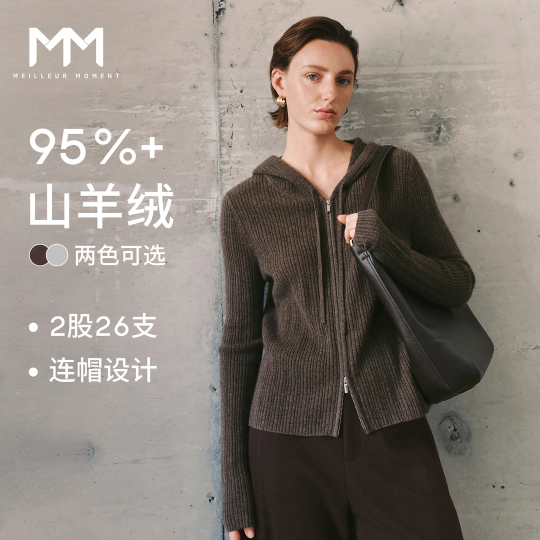 【服饰专属】MM麦檬羊绒连帽针织衫商场同款25秋冬新款5GA134483