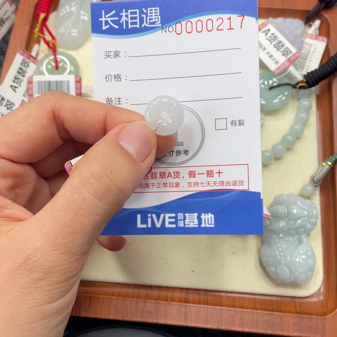 颈饰未镶嵌翡翠翡翠吊坠x0217