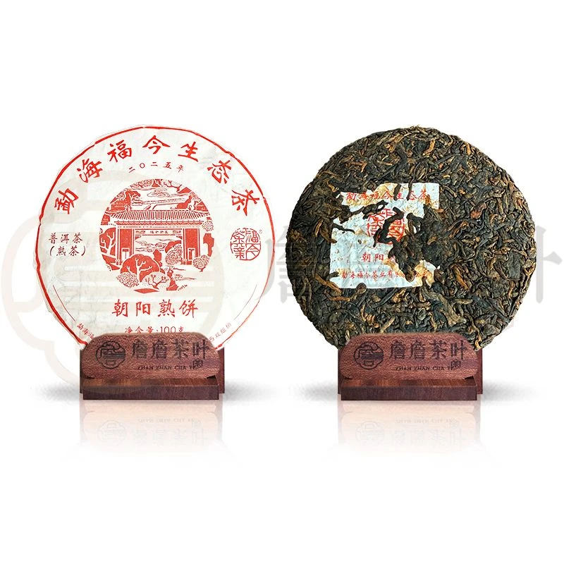 2025年 福今 朝阳熟茶 普洱熟茶100g