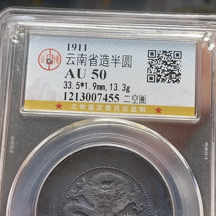 银如图所说的一个