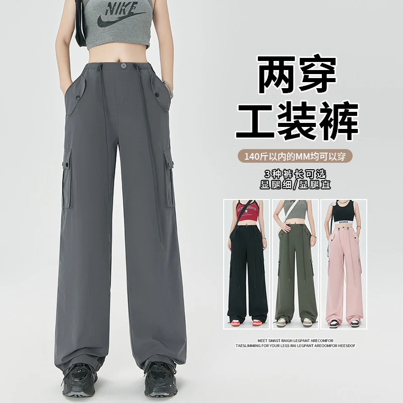 速干工装裤女2025春夏季薄款高腰显瘦垂感阔腿休闲美式运动伞兵裤