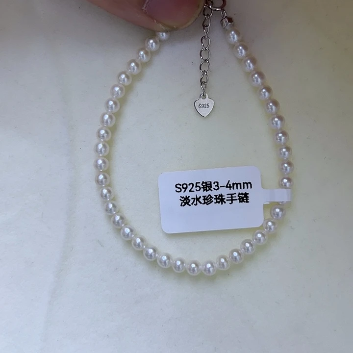 银S925镶嵌手链淡水珍珠3-4手链