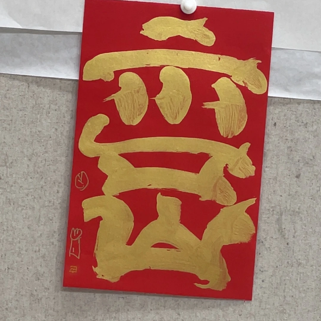 雨***巷书法曾翔 福字 福利