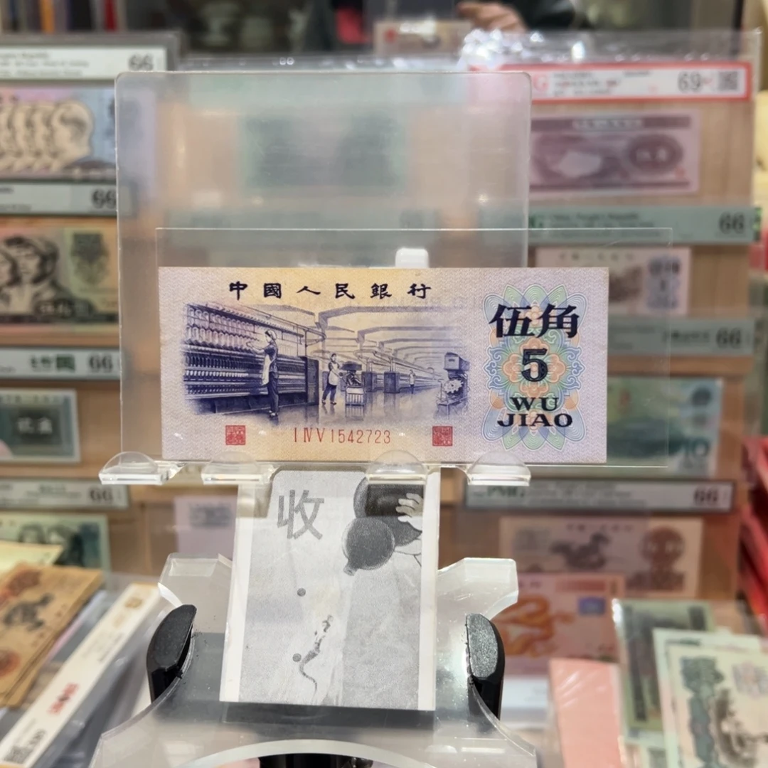 闪购二三四版纸币拍前咨询古车渡水