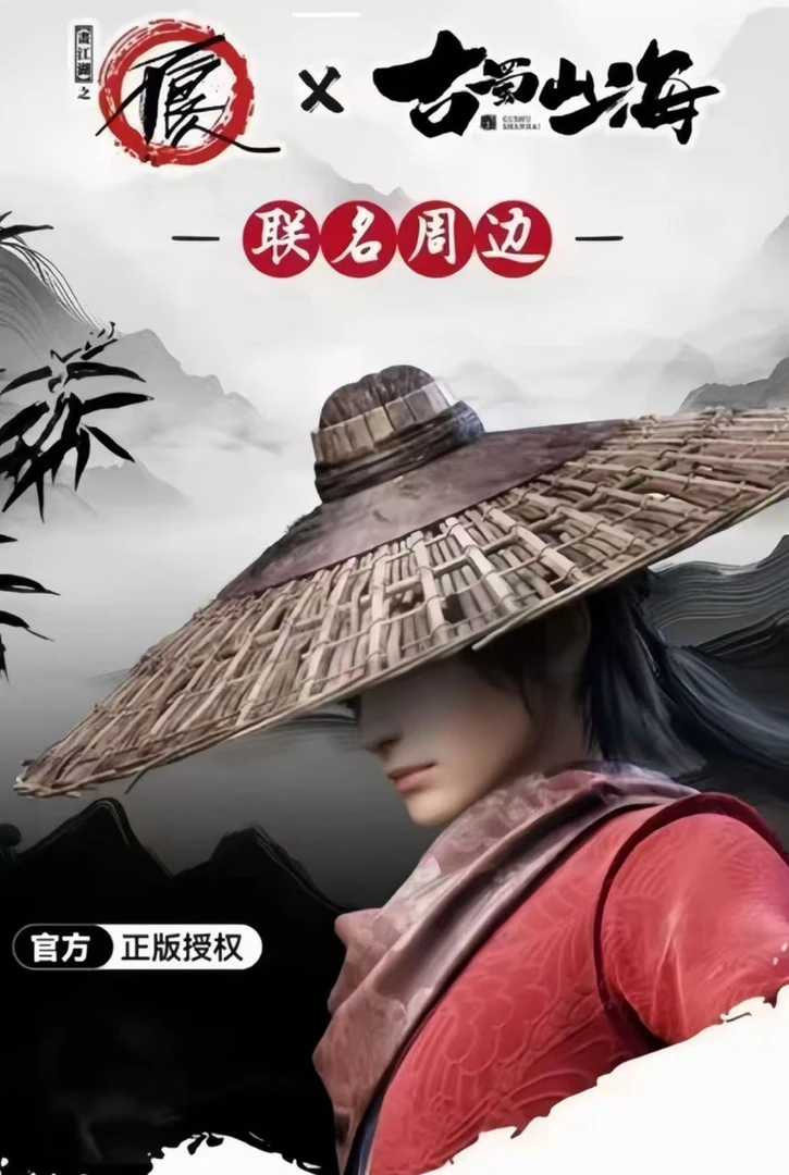 正版授权画江湖之不良人墨写江湖系列明信片盲盒代拆
