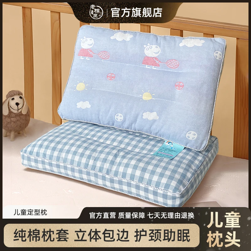 全棉枕芯护颈椎助睡眠0-5岁儿童家用透气定型纯棉宝宝枕头幼儿园