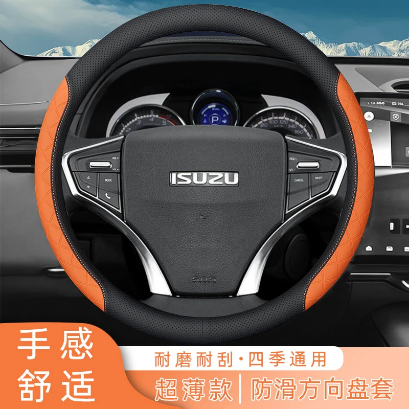 NNP五十铃皮卡专车定制方向盘套 货车不可用001