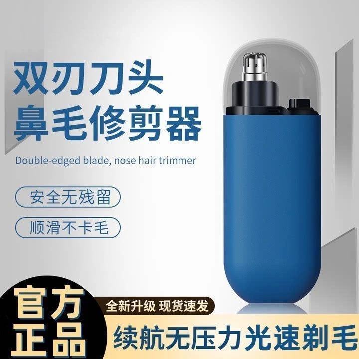 热卖刮鼻子毛修剪器电动剃鼻毛器便携式神器双刃顺滑剃须刀头高档