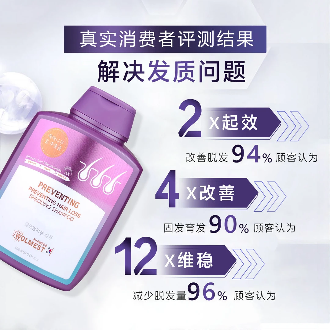 韩国正品防脱洗发水露蓬松减少掉发固发控油强韧发根学