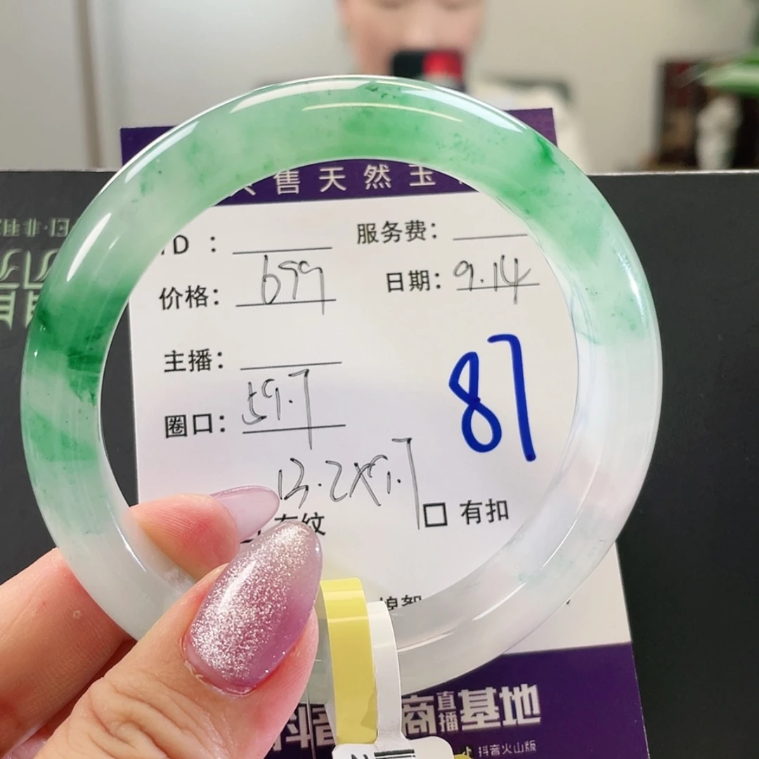 【闪购商品】未镶嵌手镯石英质玉