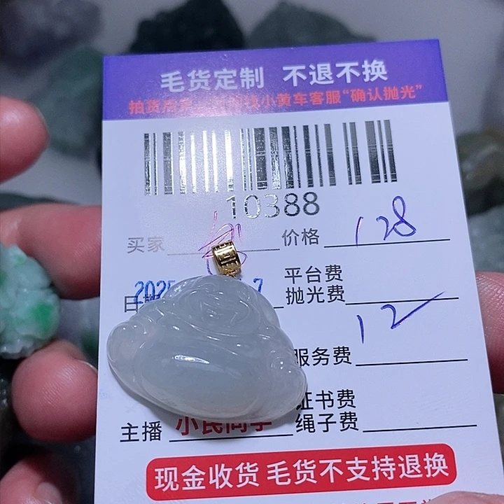 定制翡翠未镶嵌出***仙