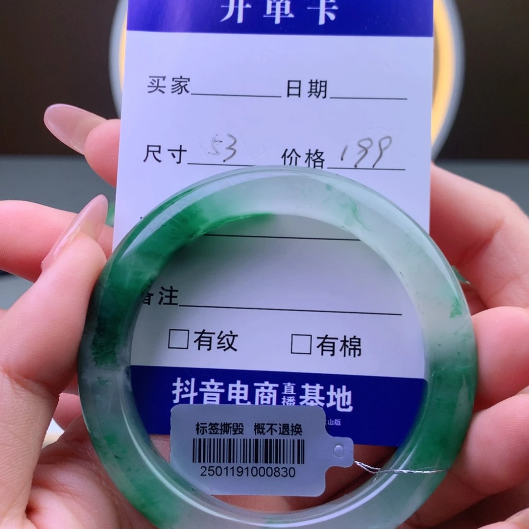 石英质玉手镯未镶嵌