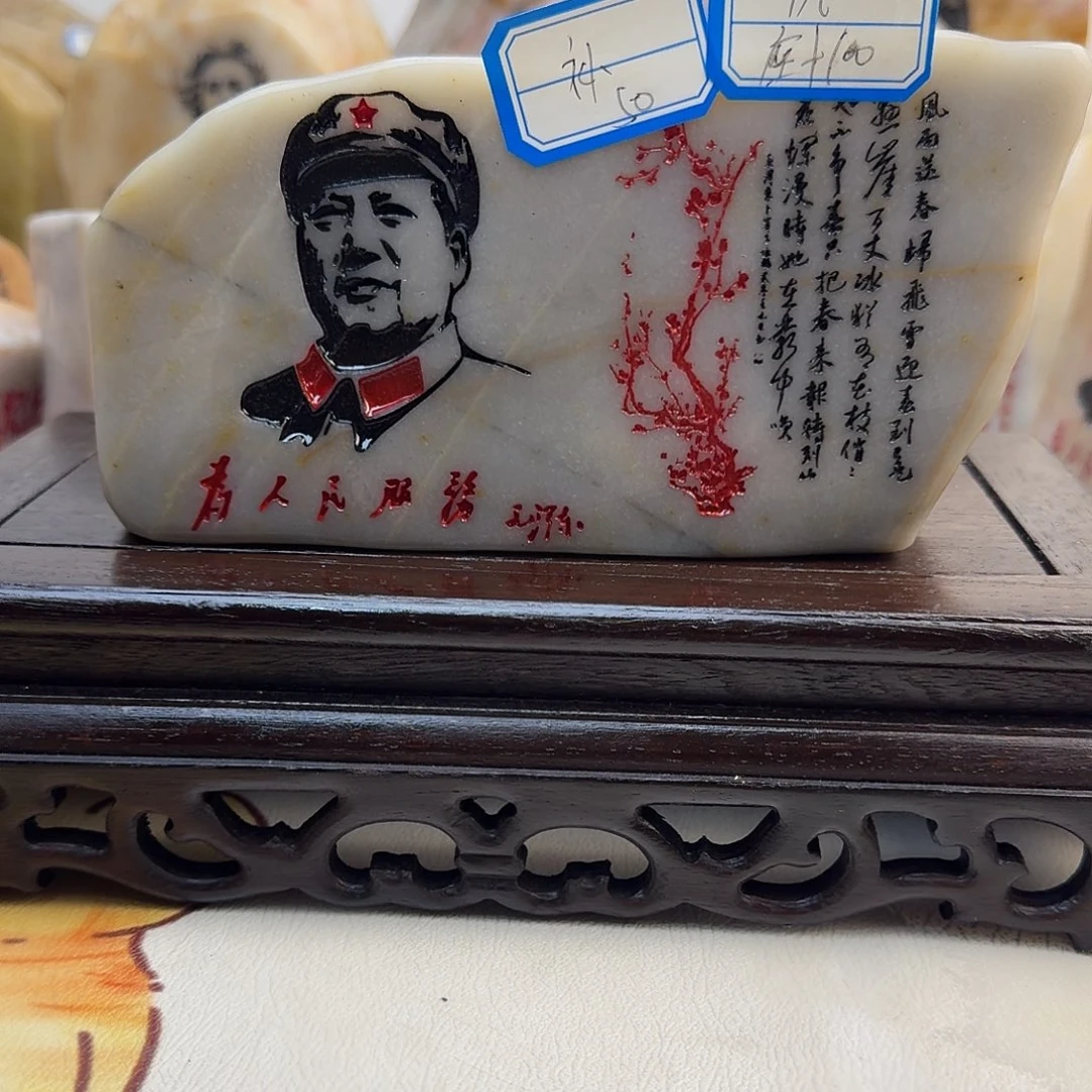 玉新疆金丝彩玉刻字补差价