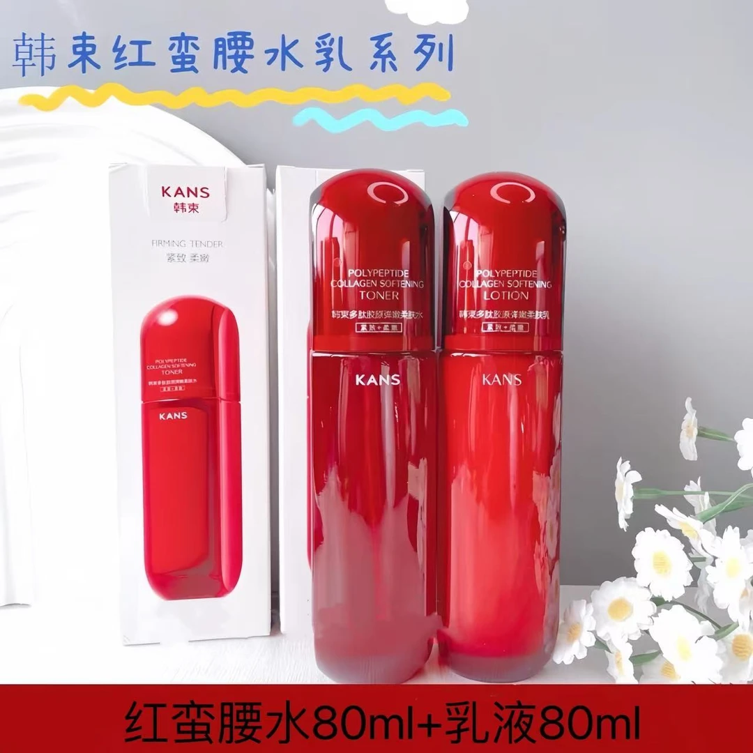韩束红蛮腰水乳80ml组合紧致抗皱多肽胶原淡化细纹弹嫩保湿提亮