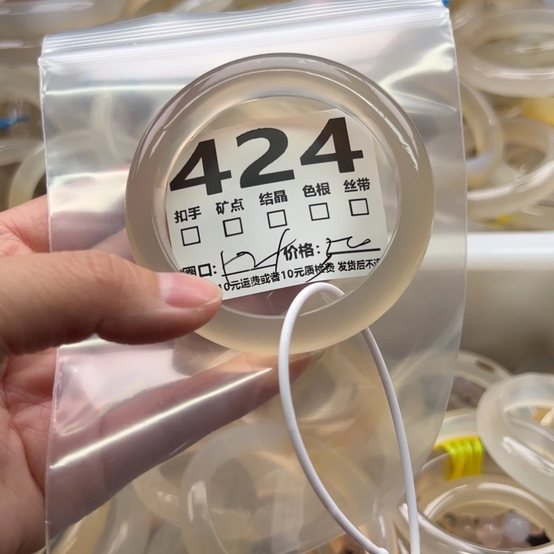 玛瑙/玉髓未镶嵌手镯424
