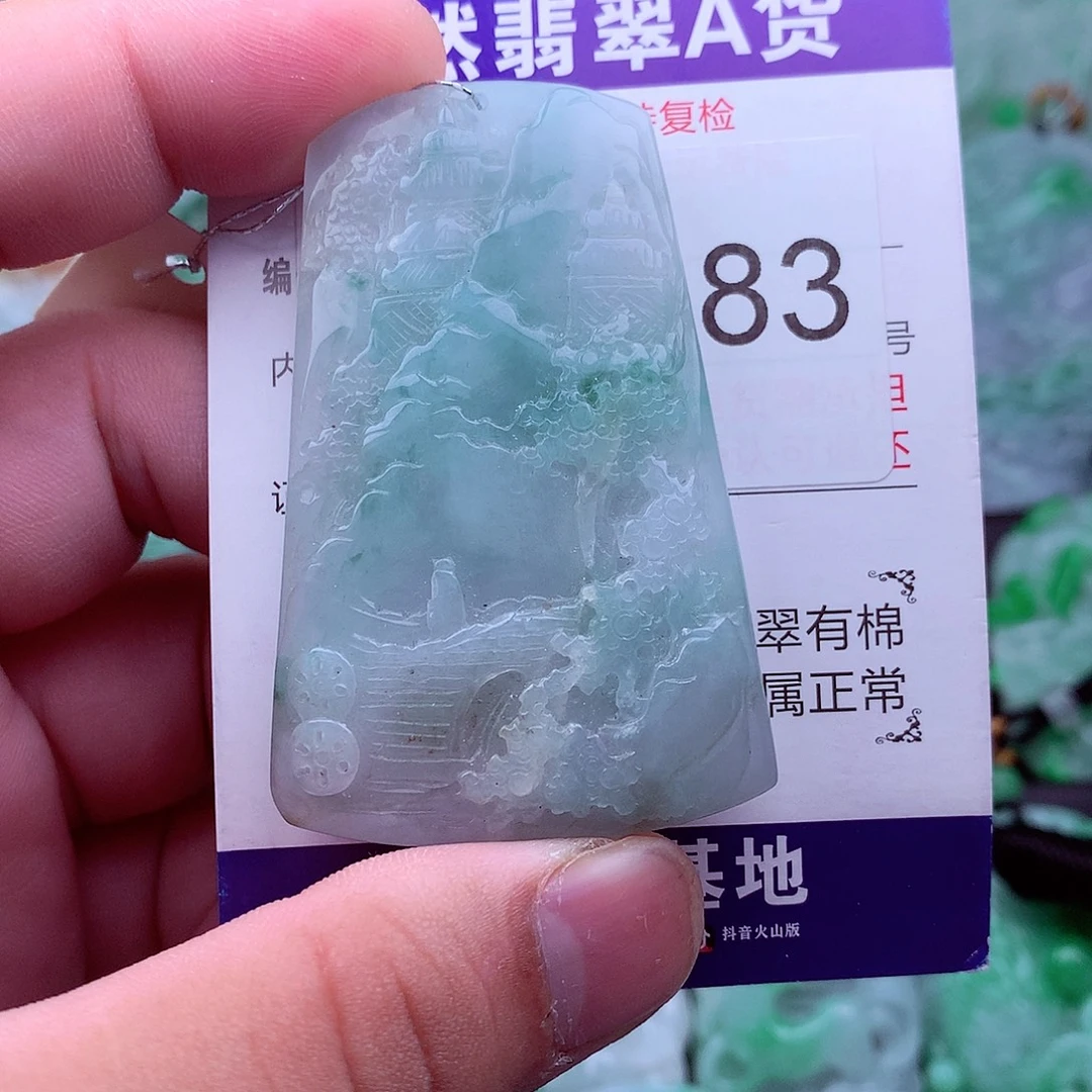 翡翠未镶嵌吊坠(不含链)