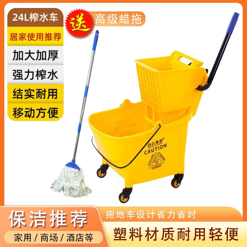 白云清洁36L拖把桶