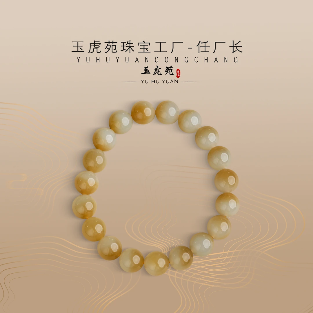 【任厂长】和田玉10mm糖白手串（MBA1662）多样性发其一