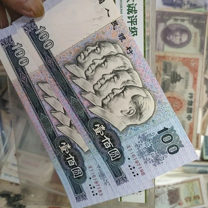 我***我90100两张价格旧品微黄