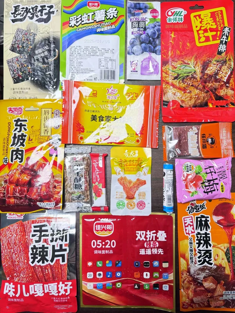 【（团队单）直播拆】俏老板辣条爆汁素牛排小样肉脯山楂等休闲食品