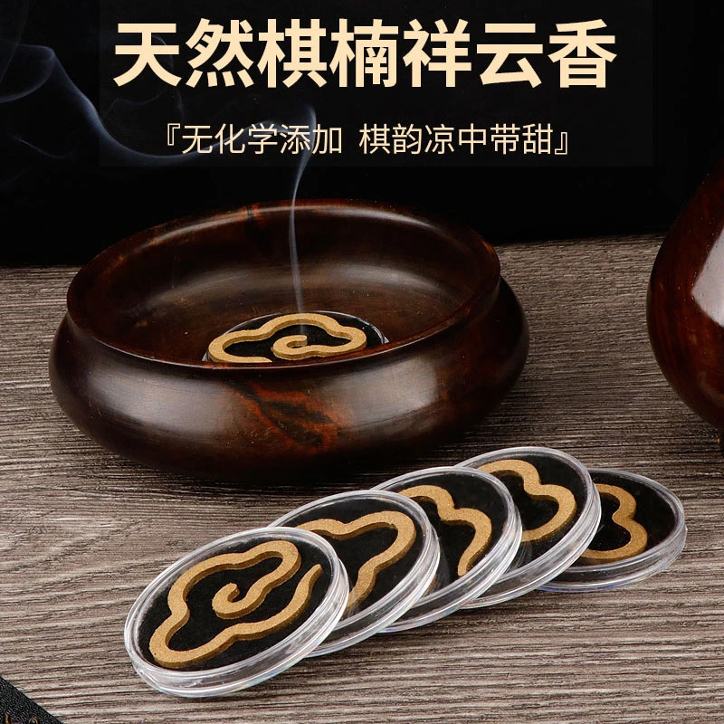 无粘粉棋楠祥云香片盘香富森芽庄红土海南沉香室内持久香薰现货