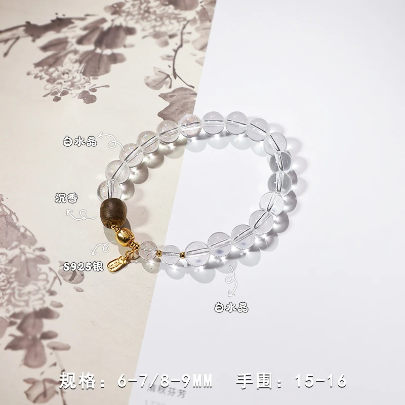 【与澈】天然白水晶s925银原创设计款手串手链