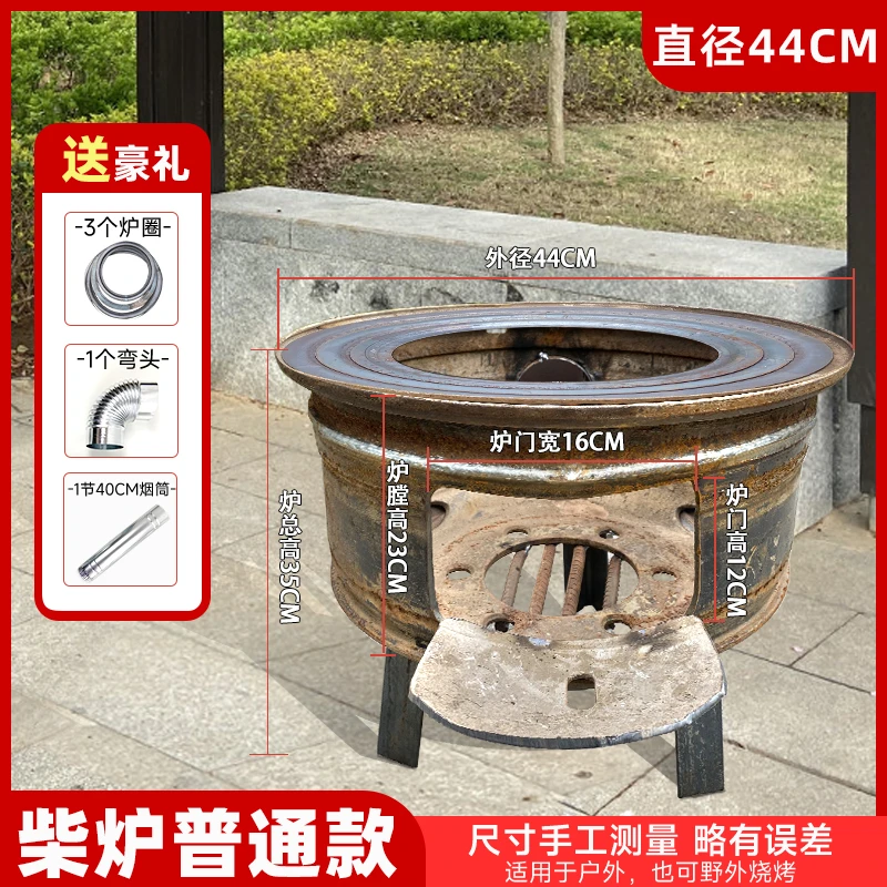 户外烧柴炉子野营柴火灶加厚柴火炉旧车轮毂改造木柴炉农村地锅灶