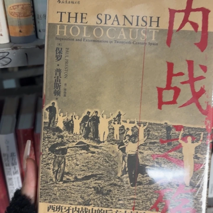 内战之殇 闪购闪购45