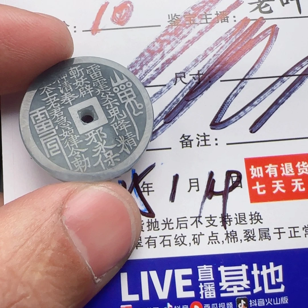 翡翠颈饰未镶嵌11111111111