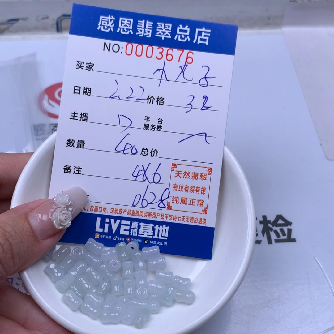 翡翠手链足铂镶嵌小*子