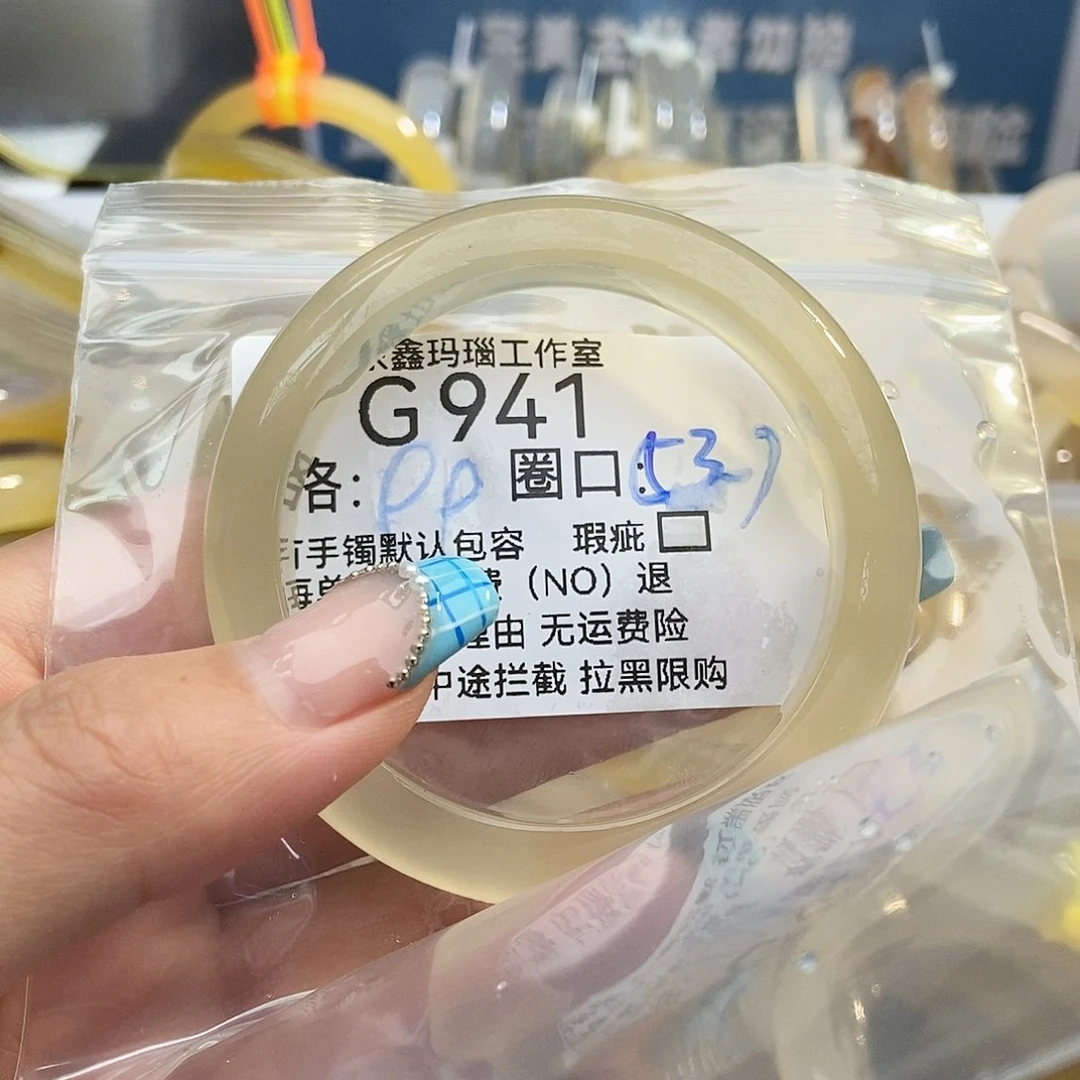 玛瑙/玉髓手镯未镶嵌X****?941