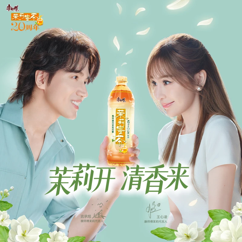 康师傅 茉莉蜜茶500ml*15瓶解腻茶饮料整箱夏季囤货DIY饮品优选