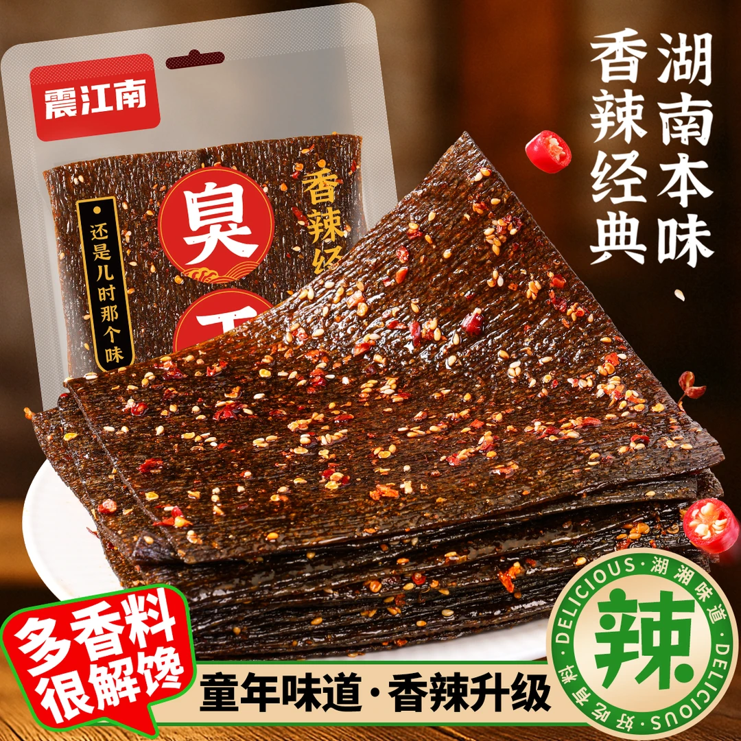 【震江南】老长沙臭干子童年回忆解馋零食爆辣辣条网红爆款