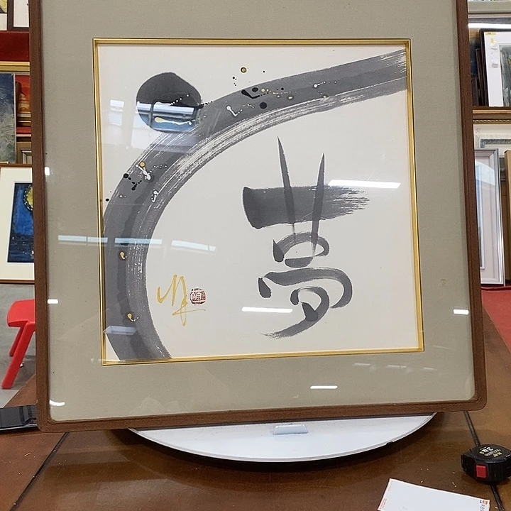 中古作品展示欣赏