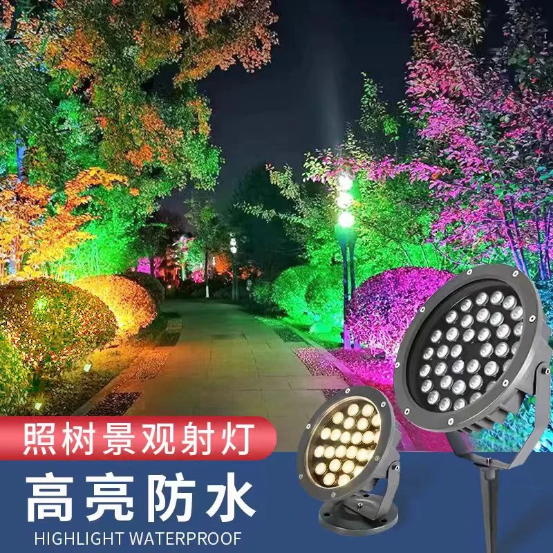 照树灯景观射灯庭院花园插地灯七彩射树灯户外防水园林草坪照明灯